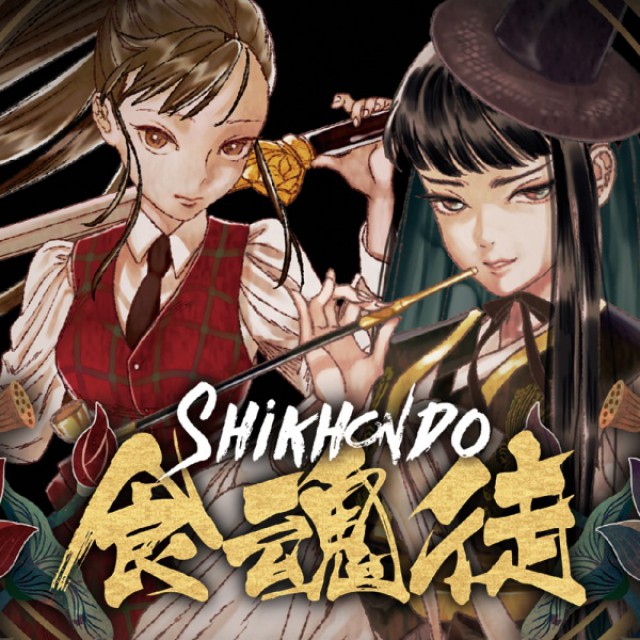 Cover: Shikhondo: Soul Eater