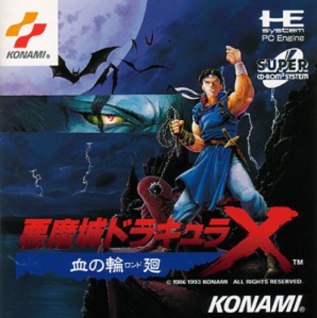 Cover: Castlevania: Rondo of Blood